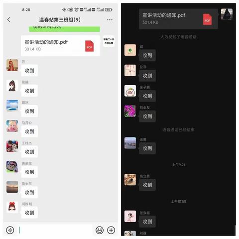 温春收费站开展习近平总书记视察黑龙江重要讲话重要指示精神宣讲活动