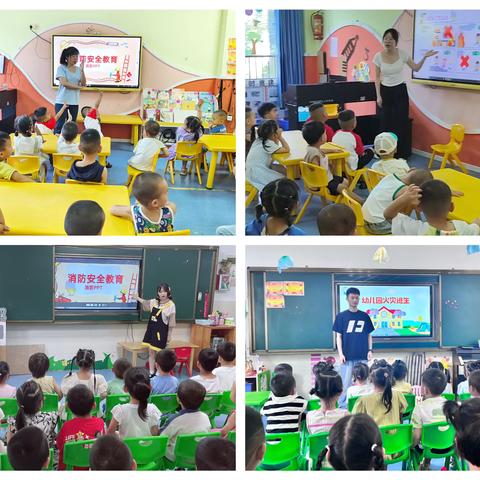 “幼”见安全周  携手伴“童”行——流泗镇第一幼儿园安全教育周活动