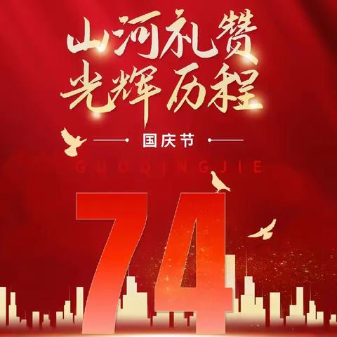 鹏程幼儿园“小小中国心❤浓浓中华情”国庆活动