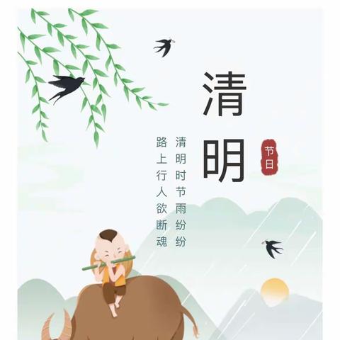 “春暖花开忆清明”-白云一幼（尖山路园）清明节主题系列活动。