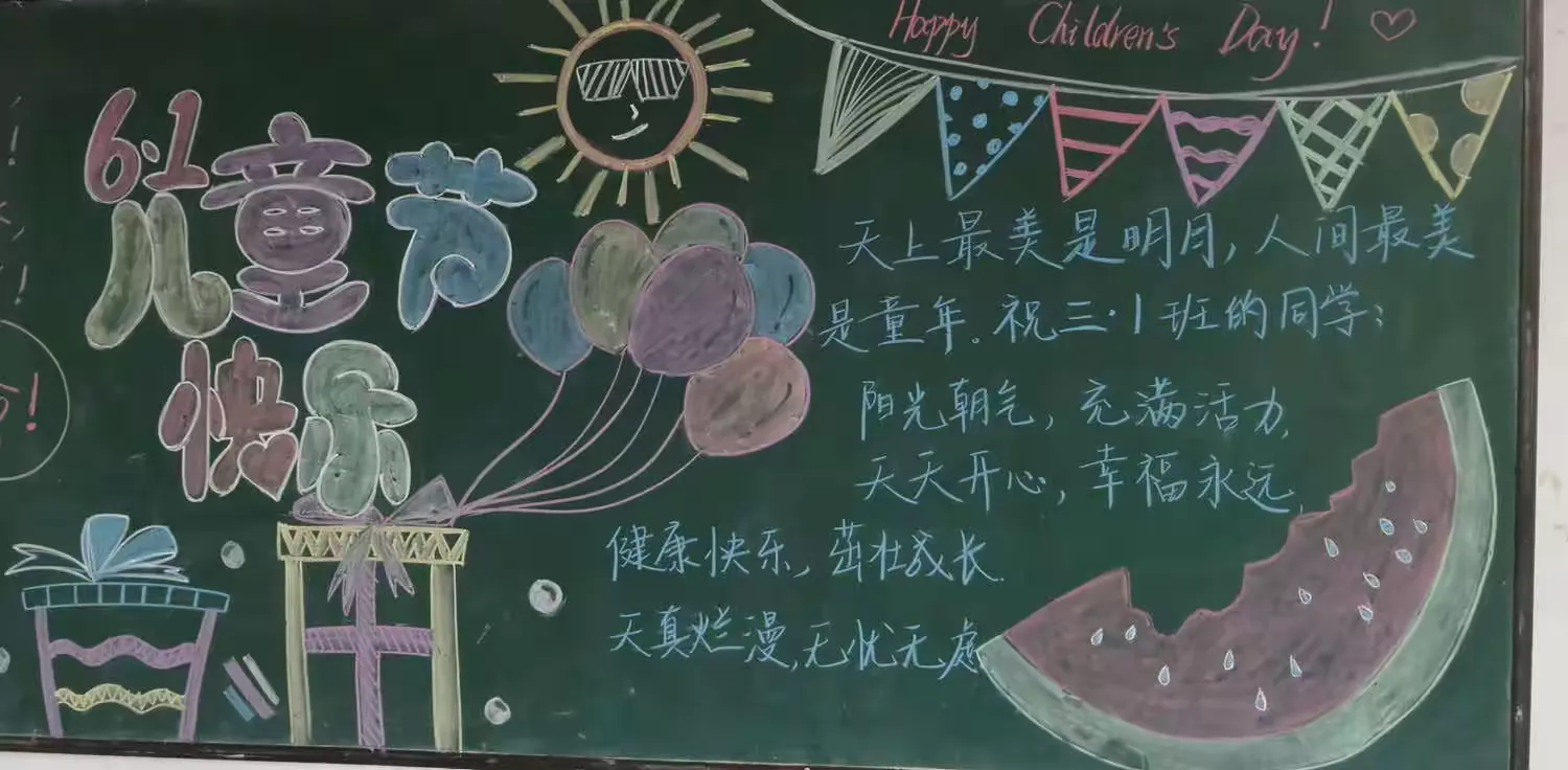 简篇-盛世花开·逐梦未来———黄岗学区土山小学“六一”活动
