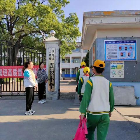 五阳小学一日工作状态