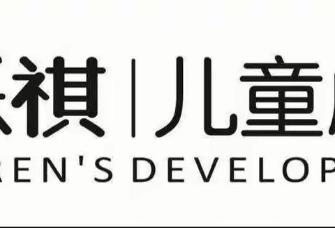 芽芽班四月份美篇
