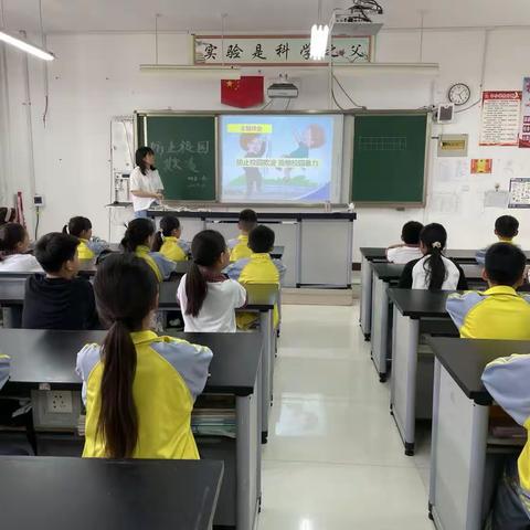 单县经济开发区实验小学四一级部“防止校园欺凌  拒绝校园暴力”主题班会