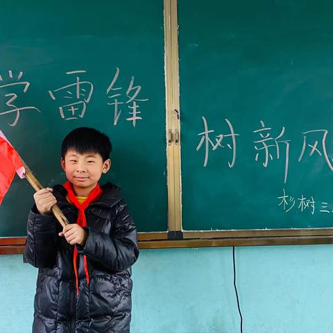 学雷锋，捡垃圾，我是环保小卫士。——记杉树小学三年级学雷锋活动