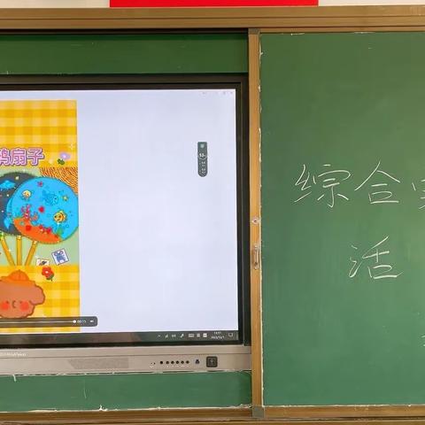 石人乡杉树村小学四年级综合实践活动——“扇子里的画画”主题活动