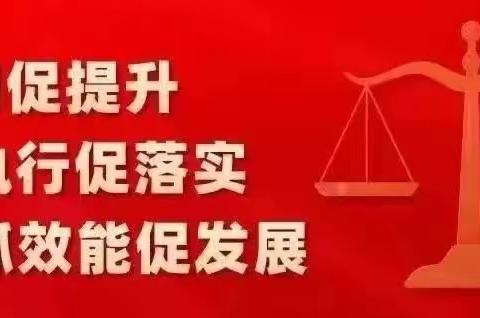 “三抓三促”行动进行时---开展国家基本公共卫生服务项目“互学互查互比”促提升活动