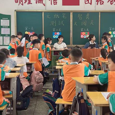 “双减”落地有声，“闯关”精彩纷呈  ——新宁县解放小学一年级无纸化测评