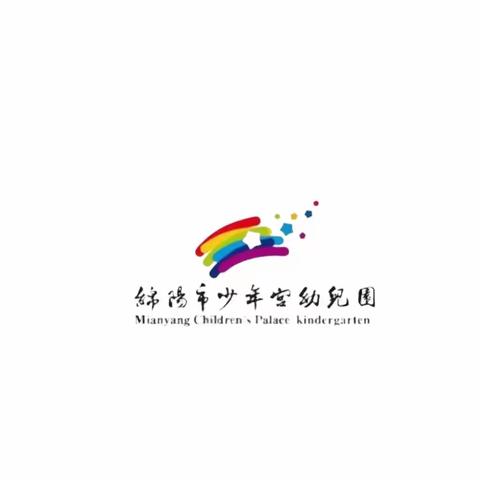 明星班级，榜样之星 ｜少年宫一九五八幼儿园2023年春明星班级展