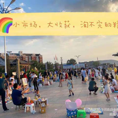 金色摇篮婴幼园“小鬼当家”第四期跳蚤市场隆重开业啦🎊🎊🎊