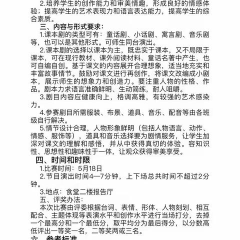 “书香满校园，红色诵经典”———          梧州市广平镇中心校庆六一暨文艺汇演活动