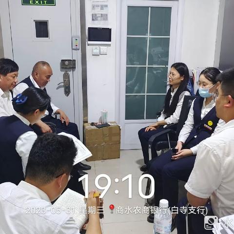 商水农商银行白寺支行组织员工观看安全警示教育片