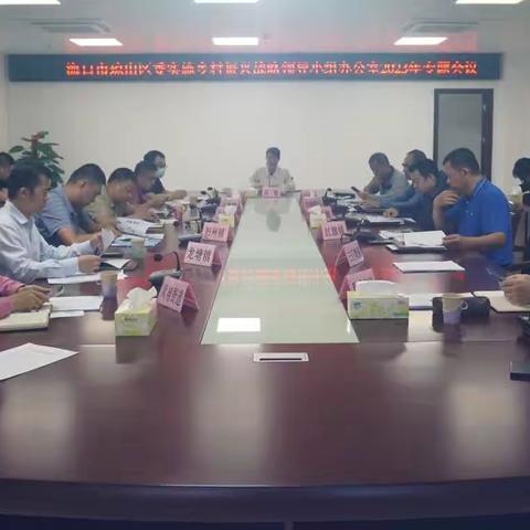 区委实施乡村振兴战略领导小组办公室召开2023年专题会议