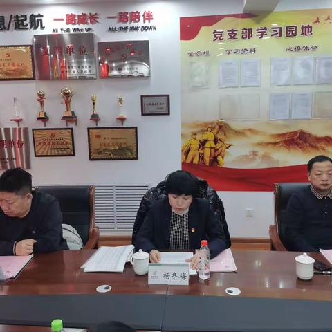 穆棱市分公司党支部召开第二批主题教育组织生活会暨民主评议党员会议