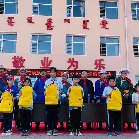关心下一代，进校送温暖—满族屯学校慰问少年儿童活动