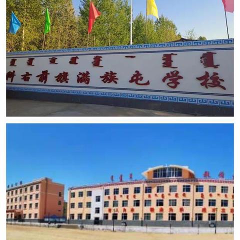 满族屯学校雪天安全提示