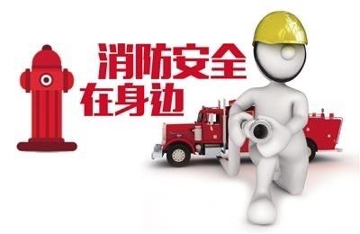 春季美好时光，防火安全勿忘———满族屯学校防火安全教育提示