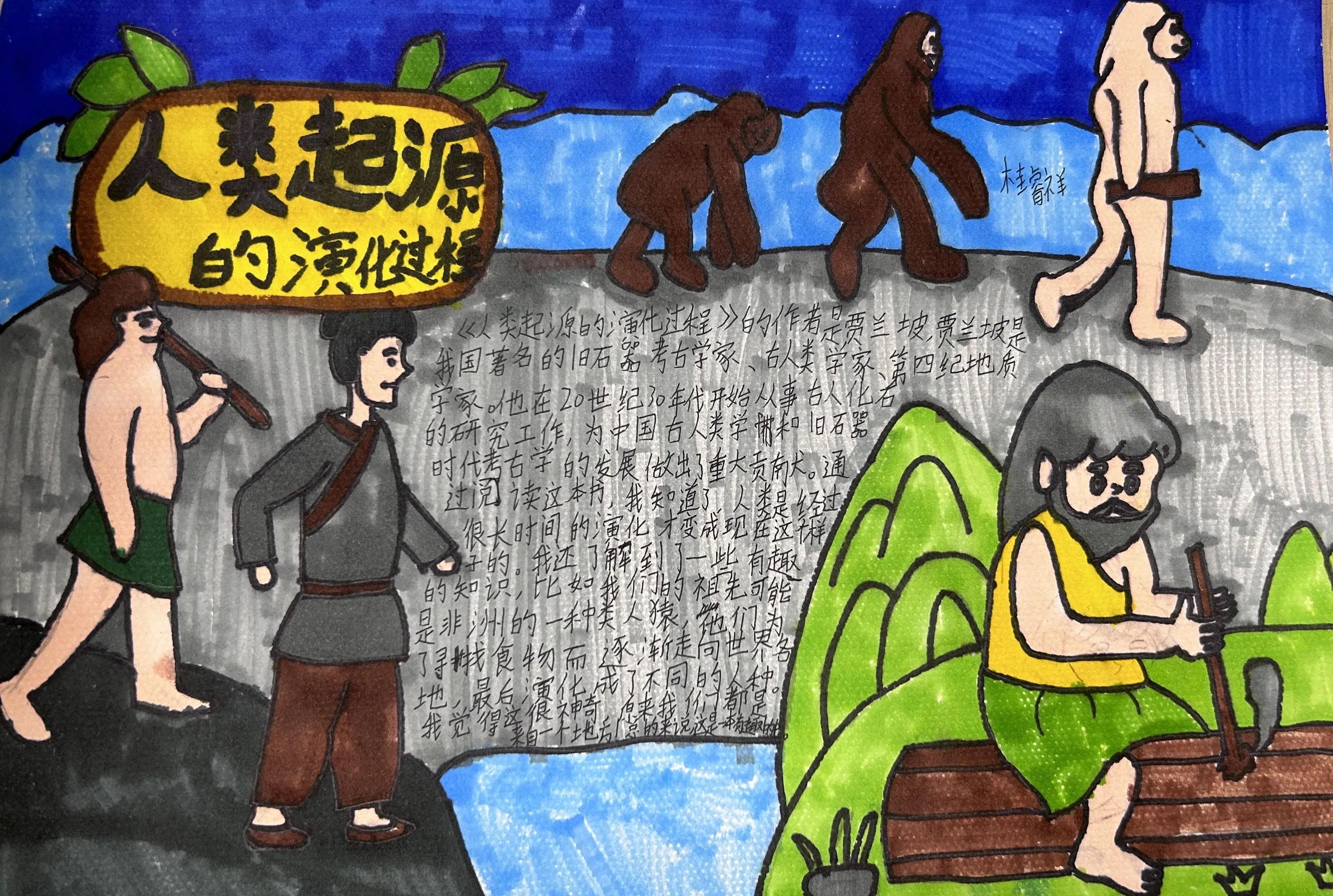 共读一本书 同享读书乐——四年级阅读手抄报分享第一期