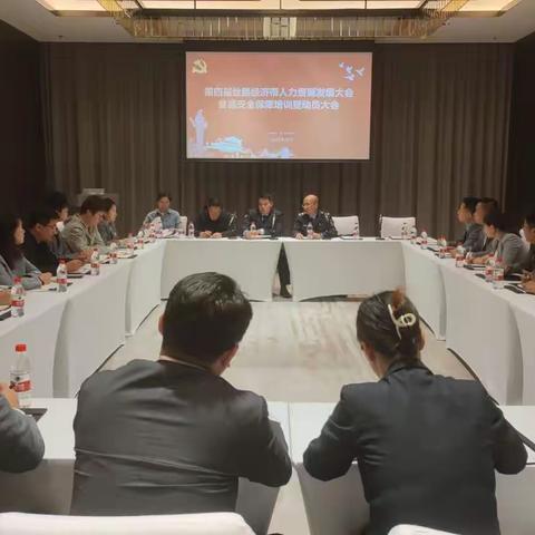 高度重视  提前谋划—开展第四届丝路经济带人力资源发展大会食品安全保障培训