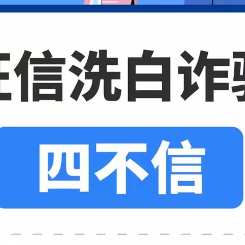 以案说险:征信洗白的新骗局