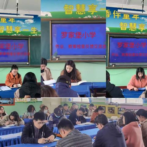 【枹罕学区·罗家堡小学】——以常规抓教学，以检查促提升