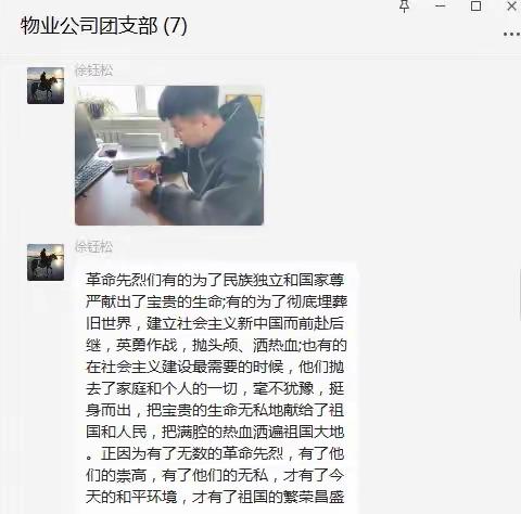 【物业公司团支部】缅怀革命英烈 传承红色基因