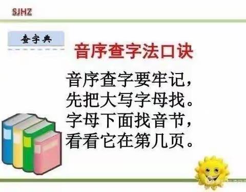 助力识字 ，“典”燃梦想