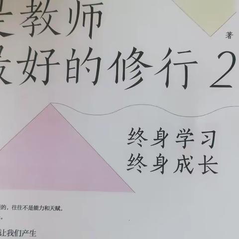 【林海实验·党建】读书是教师最好的修行— 海林市林海实验小学举行教师读书工作室“共读一本书”开班仪式