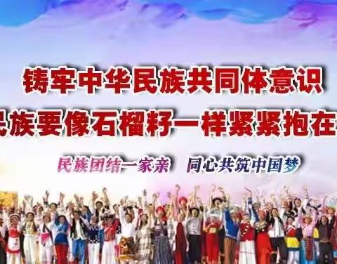 《全民总动员，防火保安全”》—— 乌拉特后旗民族幼儿园