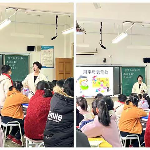 课堂教学展风采，教师交流促成长----《用字母表示数》教学研讨