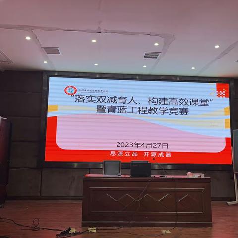 落实双减育人  构建高效课堂——徐家井小学高效课堂暨青蓝工程教学竞赛活动