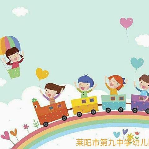 🍃莱阳市第九中学幼儿园🍀启能三班——💖为爱绽放💐😘感恩母亲👩🏻✨