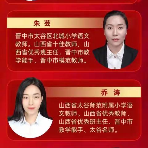 春暖花开      “研”续成长                  ——北城小学语文教师集体学习晋