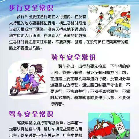 宝塔区第一中学2025年国庆放假安全告知书