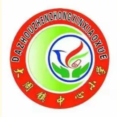 读万卷书，行万里路——大周中心小学四年级《十万个为什么》整本书共读
