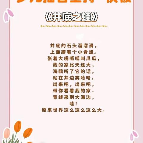 凼底小学口才1班（4.13）