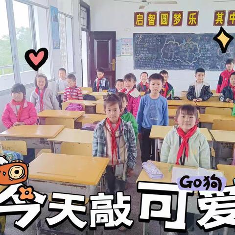 凼底小学口才1班（4.27）