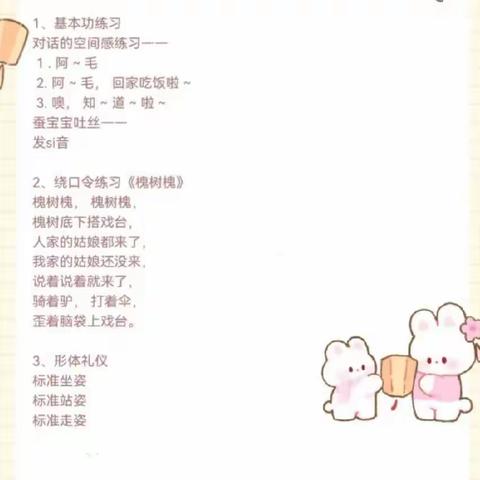 凼底小学口才一班（5.18）