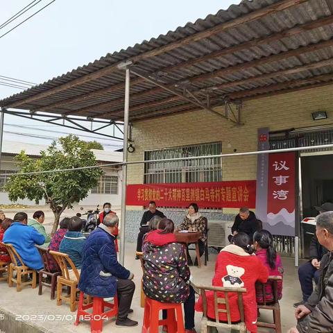 白马寺村3月人居环境评比活动