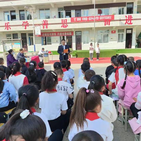 让读书成为习惯，让书香充盈校园    底店中心小学举行读书节启动仪式活动