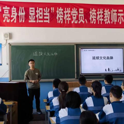 引领示范，润物无声——民族中学政治学科“榜样党员、榜样教师”示范课活动