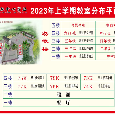 平林中心学校家长会邀请函