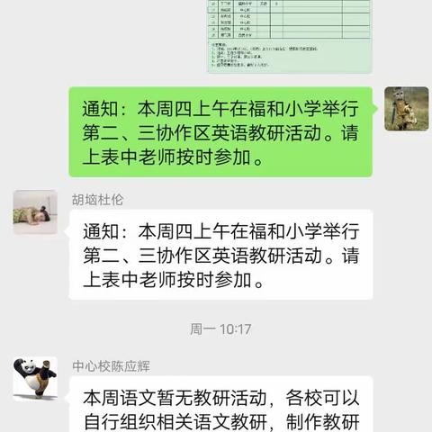 英语教研，研教英语——王店乡中心校低段英语示范课教研活动