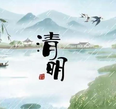 清明节曲堤庄幼儿园大班
