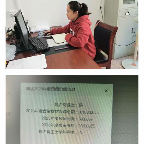 人财科工作动态