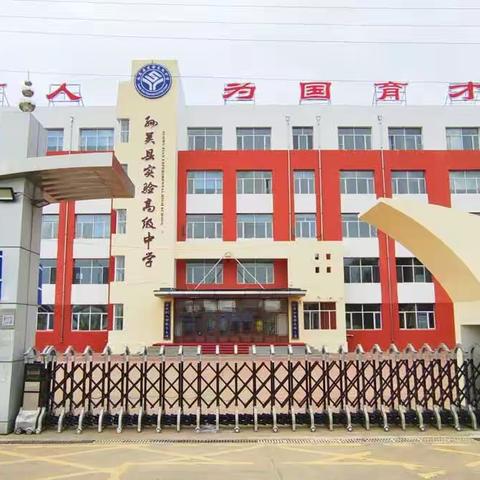 【赓续英烈精神，汲取奋进力量】清明节祭扫活动——孙吴县实验高级中学