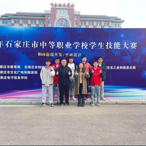 祝贺｜矿区职教中心在石家庄市中职web前端技能大赛中取得优异成绩