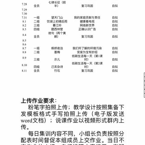 东辽县小学2023线上基本功培训---第一次全员考核