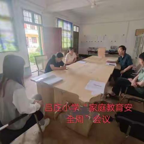 6吕庄小学“落实各方责任，造福千万家庭”家庭教育宣传周