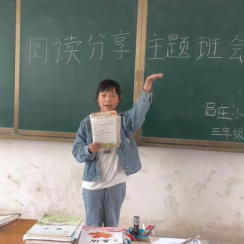 吕庄小学读书活动